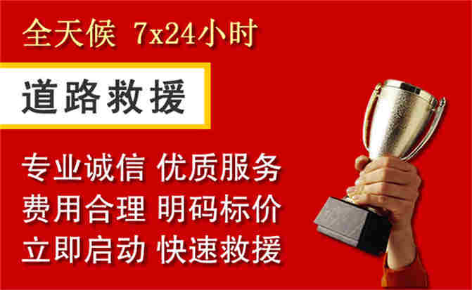 藁城区道路救援公司