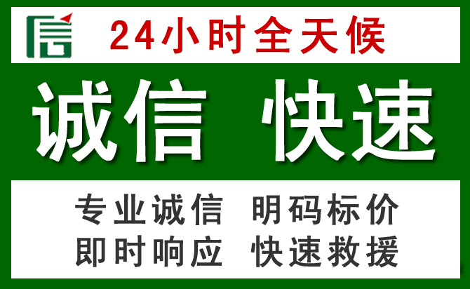 藁城区汽车救援